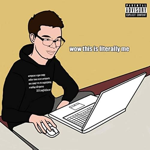 Жеке блять Жеке блять